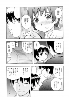 [Tecchan] Otona Switch - page 32