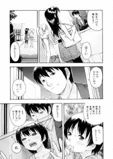 [Tecchan] Otona Switch - page 36