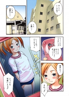 [Tecchan] Otona Switch - page 6