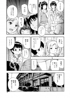 [Tecchan] Otona Switch - page 10