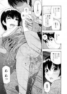 [Tecchan] Otona Switch - page 38