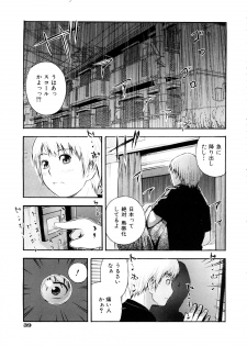 [Tecchan] Otona Switch - page 42