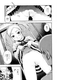 [Tecchan] Otona Switch - page 14