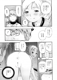 [Tecchan] Otona Switch - page 16