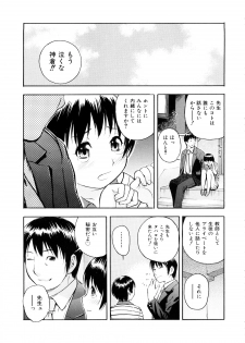 [Tecchan] Otona Switch - page 30