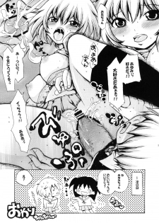 (SC39) [Air Praitre (Nikel , Zucchini)] Hentai Gentei. (Hatsukoi Limited) - page 32