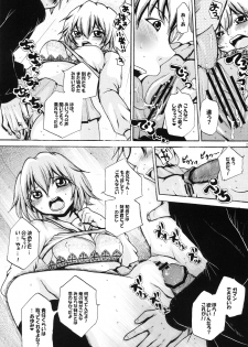 (SC39) [Air Praitre (Nikel , Zucchini)] Hentai Gentei. (Hatsukoi Limited) - page 28