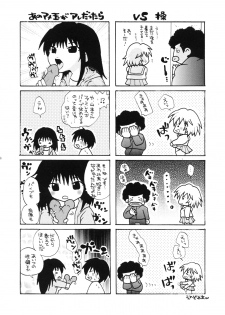 (SC39) [Air Praitre (Nikel , Zucchini)] Hentai Gentei. (Hatsukoi Limited) - page 17