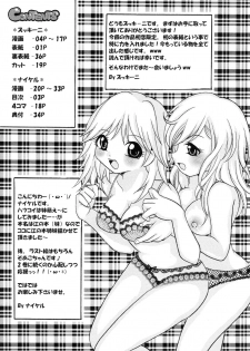 (SC39) [Air Praitre (Nikel , Zucchini)] Hentai Gentei. (Hatsukoi Limited) - page 2