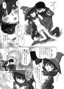(C74) [Dark RoseEX-S (Hirooki)] JOB☆STAR 10 (Final Fantasy V) - page 20