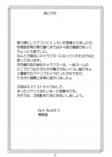 (C74) [Dark RoseEX-S (Hirooki)] JOB☆STAR 10 (Final Fantasy V) - page 36