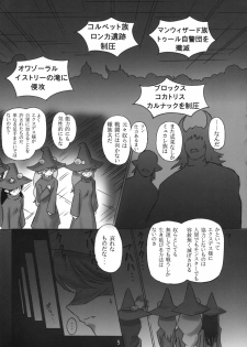 (C74) [Dark RoseEX-S (Hirooki)] JOB☆STAR 10 (Final Fantasy V) - page 4