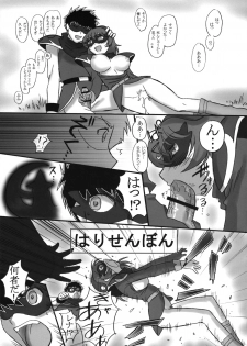 (C74) [Dark RoseEX-S (Hirooki)] JOB☆STAR 10 (Final Fantasy V) - page 12