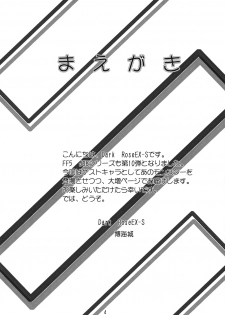 (C74) [Dark RoseEX-S (Hirooki)] JOB☆STAR 10 (Final Fantasy V) - page 3