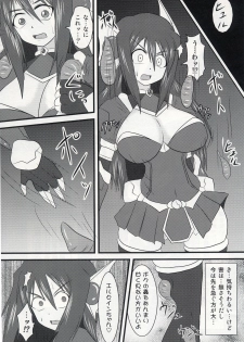 (C74) [Fonetrason (Ryutou)] Shield Knight Elsain Vol. 5 Naughty Queen - page 11