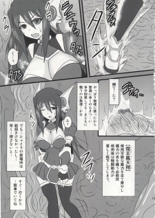 (C74) [Fonetrason (Ryutou)] Shield Knight Elsain Vol. 5 Naughty Queen - page 10