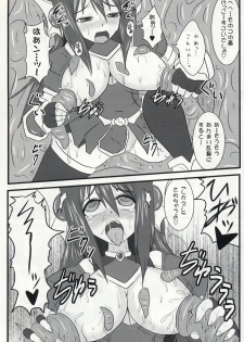 (C74) [Fonetrason (Ryutou)] Shield Knight Elsain Vol. 5 Naughty Queen - page 15