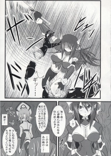 (C74) [Fonetrason (Ryutou)] Shield Knight Elsain Vol. 5 Naughty Queen - page 4