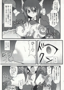 (C74) [Fonetrason (Ryutou)] Shield Knight Elsain Vol. 5 Naughty Queen - page 20