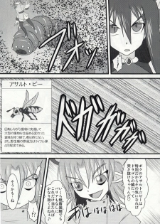 (C74) [Fonetrason (Ryutou)] Shield Knight Elsain Vol. 5 Naughty Queen - page 8