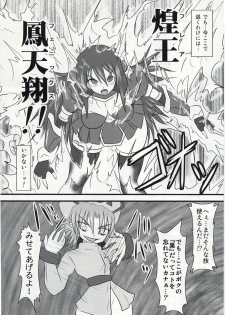 (C74) [Fonetrason (Ryutou)] Shield Knight Elsain Vol. 5 Naughty Queen - page 7