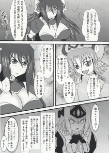 (C74) [Fonetrason (Ryutou)] Shield Knight Elsain Vol. 5 Naughty Queen - page 6