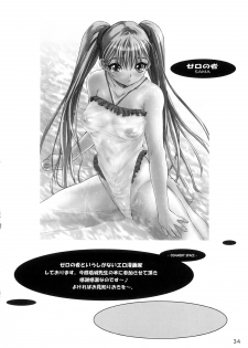 (C74) [YU-YU TEI (Katsuragi You)] RURI MOE 8 (Martian Successor Nadesico) - page 33