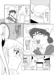 (C74) [YU-YU TEI (Katsuragi You)] RURI MOE 8 (Martian Successor Nadesico) - page 12