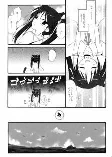 (C74) [INFINITY DRIVE (Kyougoku Shin)] CONQUISTA CIELA (Strike Witches) - page 17