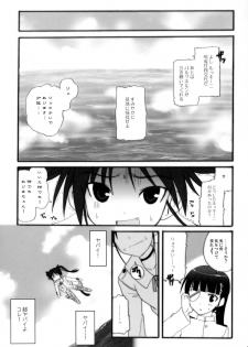 (C74) [INFINITY DRIVE (Kyougoku Shin)] CONQUISTA CIELA (Strike Witches) - page 9