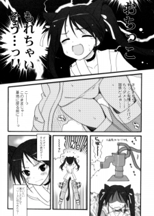 (C74) [INFINITY DRIVE (Kyougoku Shin)] CONQUISTA CIELA (Strike Witches) - page 10