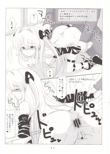 [VOLTCOMPANY. (Asahimaru)] Konjiki Mikan (To Love-ru) - page 20