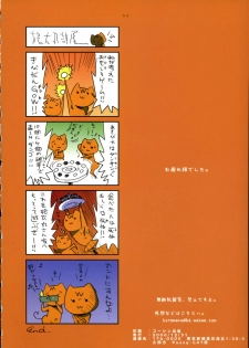 (C71) [Pussy CAT (Ikuta Takanon/Kotamaru) Kotamaroom 2006 - page 33