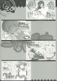 (C71) [Pussy CAT (Ikuta Takanon/Kotamaru) Kotamaroom 2006 - page 36