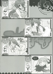 (C71) [Pussy CAT (Ikuta Takanon/Kotamaru) Kotamaroom 2006 - page 39