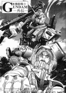 [Studio Hammer Rock (Itadaki Choujo)] GUNDAM H Vol. 1 (Gundam) - page 31