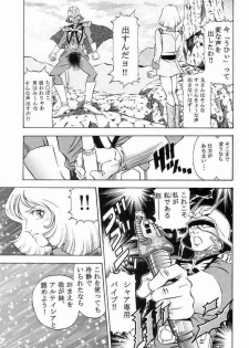 [Studio Hammer Rock (Itadaki Choujo)] GUNDAM H Vol. 1 (Gundam) - page 25