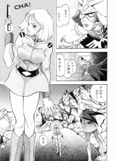 [Studio Hammer Rock (Itadaki Choujo)] GUNDAM H Vol. 1 (Gundam) - page 17