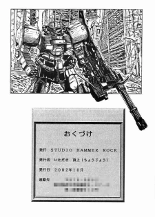 [Studio Hammer Rock (Itadaki Choujo)] GUNDAM H Vol. 1 (Gundam) - page 32