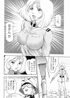 [Studio Hammer Rock (Itadaki Choujo)] GUNDAM H Vol. 1 (Gundam) - page 18