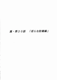 [Studio Hammer Rock (Itadaki Choujo)] GUNDAM H Vol. 1 (Gundam) - page 15