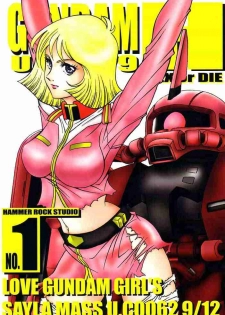 [Studio Hammer Rock (Itadaki Choujo)] GUNDAM H Vol. 1 (Gundam) - page 1