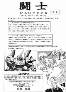[Studio Hammer Rock (Itadaki Choujo)] GUNDAM H Vol. 1 (Gundam) - page 28