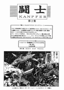 [Studio Hammer Rock (Itadaki Choujo)] GUNDAM H Vol. 1 (Gundam) - page 30