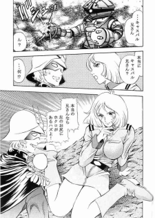 [Studio Hammer Rock (Itadaki Choujo)] GUNDAM H Vol. 1 (Gundam) - page 19