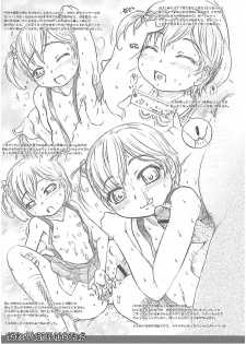 (C74) [Omoshiro Burger (Tokuda Shinnosuke)] Yuuki to Papa no Nakayoshi Renrakuchou - page 6