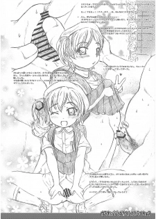 (C74) [Omoshiro Burger (Tokuda Shinnosuke)] Yuuki to Papa no Nakayoshi Renrakuchou - page 3