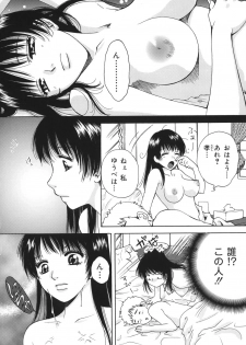 [Arou Rei] Toryu-ben - page 45