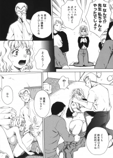 [Arou Rei] Toryu-ben - page 14