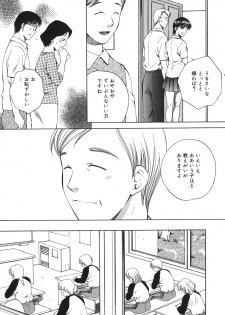 [Arou Rei] Toryu-ben - page 9